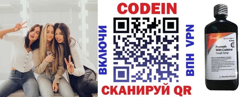 Купить закладки  Володарск  Codein Purple Drank 
