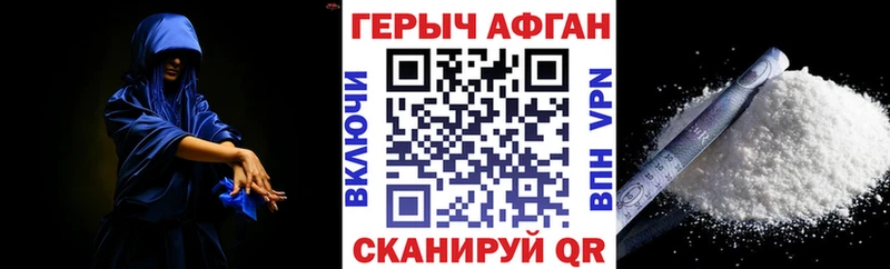ГЕРОИН хмурый  Купить где  Володарск 